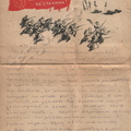 78. Письмо красноармейца из Перо от 16.03.1940 г. (5)
