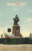 sr_Vyborg_PetrI_1910-2
