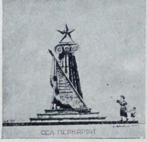 Конкурс на проекты памятников на местах боев с белофиннами, 1940 г.