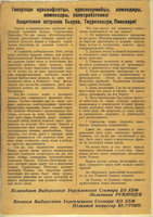 sr_Listovka_08-1941