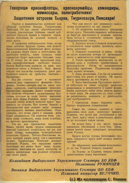 sr_Listovka_08-1941.jpg