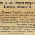 sr_Sov_Kolyma_1939-12-04