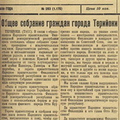sr_Sov_Kolyma_1939-12-09
