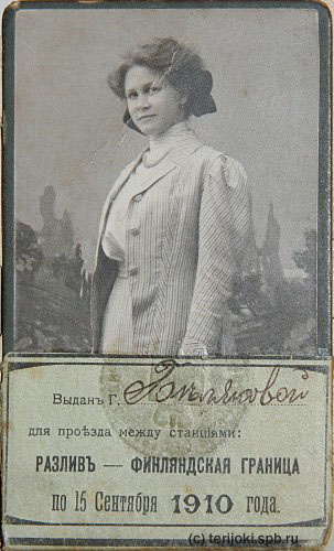 ticket_1910-1.jpg
