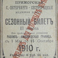 ticket_1910-2