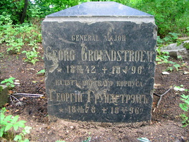 Надгробие генерала Георга Грундстрэма и кадета Георгия Грундстрэма