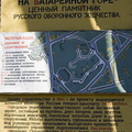 26. Схема Восточно-Выборгских укреплений на Батарейной горе.