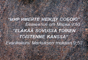 21. Надпись на памятнике.