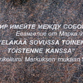 21. Надпись на памятнике.