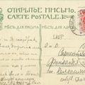 Serikova_1913-b