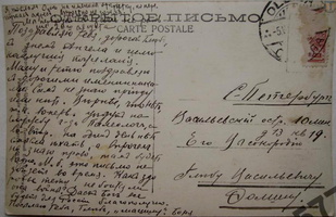 mol Ollila SPb 1914-04b: Открытка, отправленная в июне 1914 г. из Оллила в С.-Петербург Г. В. Фомину