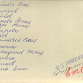 Зеленогорск, 4-б класс 444-й школы, 1950 год