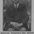 Janushkevich 1930