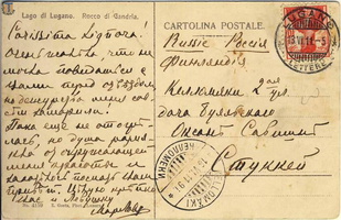 Открытка, отправленная в июне 1911 г. из Лугано (Швейцария) в Келломяки О. С. Стуккей
