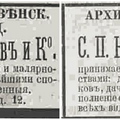 Karasimeonov adv 1901