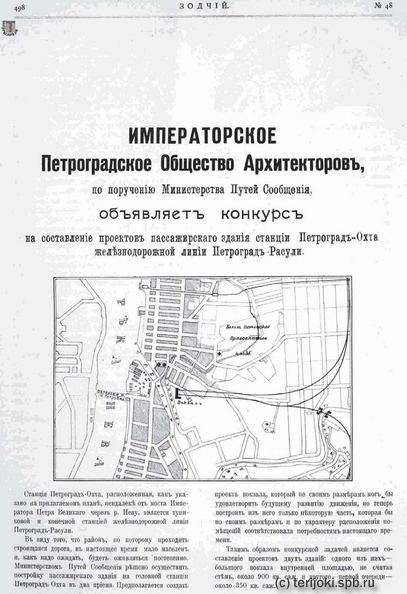 Petrograd_Ohta_1915-01.jpg