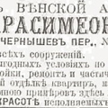 Karasimeonov adv 1907