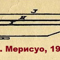 VR Merisuo 1923-04