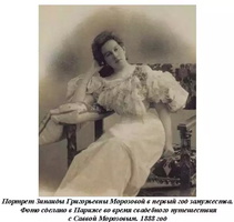 Morozova 1888