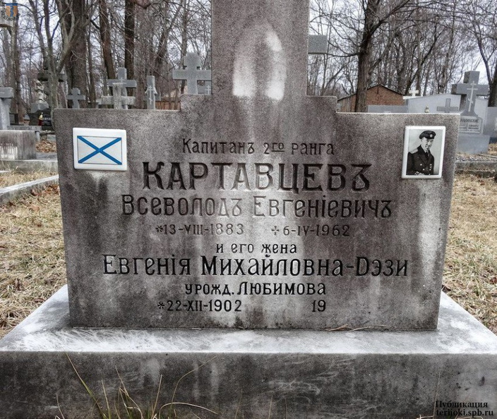 Kartavtsev_grave-1.jpg