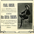 Pearl Hobson Poster 1909
