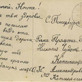 sr Raivola Spb 1911-01b