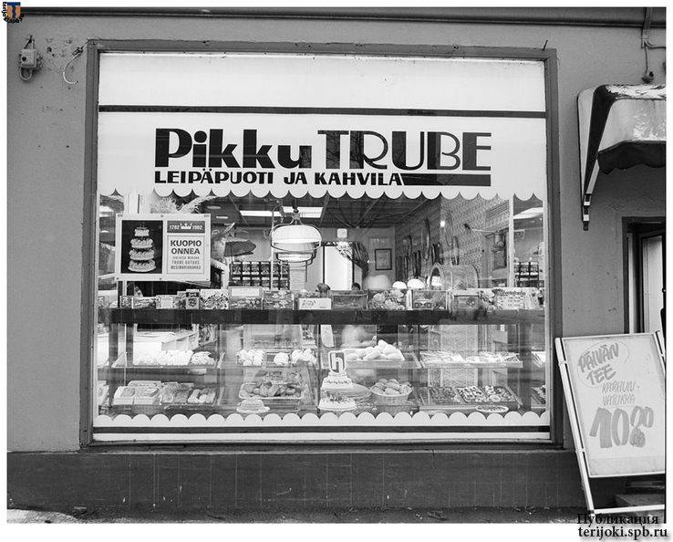 Трубе кондитерская в Куопио 1970е. витрина.jpg