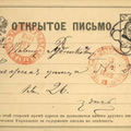 sr Beloostrov SPb 1882-01a