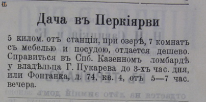 Финл. листок объявлений, 1905-16