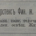 Финл. листок объявлений, 1905-18