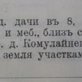 Финл. листок объявлений, 1905-20