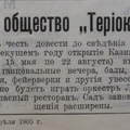 Финл. листок объявлений, 1905-21