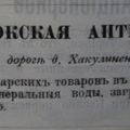 Финл. листок объявлений, 1905-22