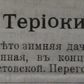Финл. листок объявлений, 1905-23