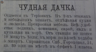 Финл. листок объявлений, 1905-28