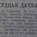 Финл. листок объявлений, 1905-28