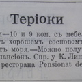 Финл. листок объявлений, 1905-29