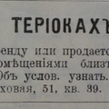 Финл. листок объявлений, 1905-30