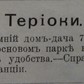 Финл. листок объявлений, 1905-31