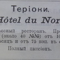 Финл. листок объявлений, 1905-35