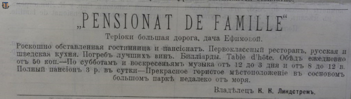 Финл. листок объявлений, 1905-36