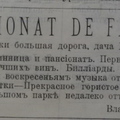 Финл. листок объявлений, 1905-36