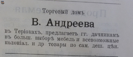 Финл. листок объявлений, 1905-41