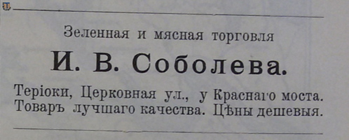 Финл. листок объявлений, 1905-43