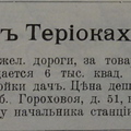 Финл. листок объявлений, 1905-45