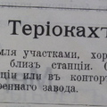 Финл. листок объявлений, 1905-46