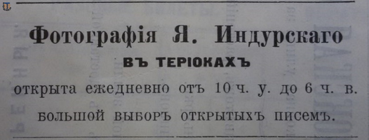 Финл. листок объявлений, 1905-47