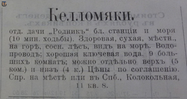 Финл. листок объявлений, 1905-10