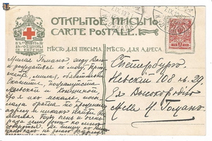 an Kuokkala SPb 1910-04b