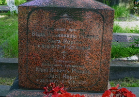Vera Yuriy Repiny grave-2
